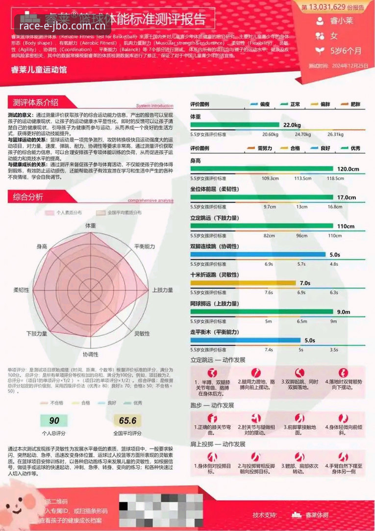 竞博体育平台深度评测：从新手到老手的实用体验报告